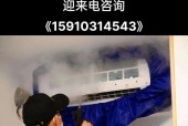 家用空调安装清洗保养（提供专业清洗保养服务）