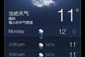外版三星手机天气预报功能如何开启？使用方法是什么？