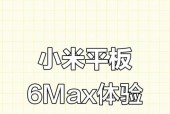 小米老平板的测评结果如何？小米老平板在市场上的表现怎么样？