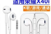 荣耀x40如何连接苹果耳机？