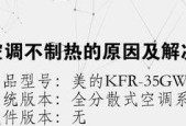 变频空调的安全性解析（让你放心的变频空调安全性探讨）