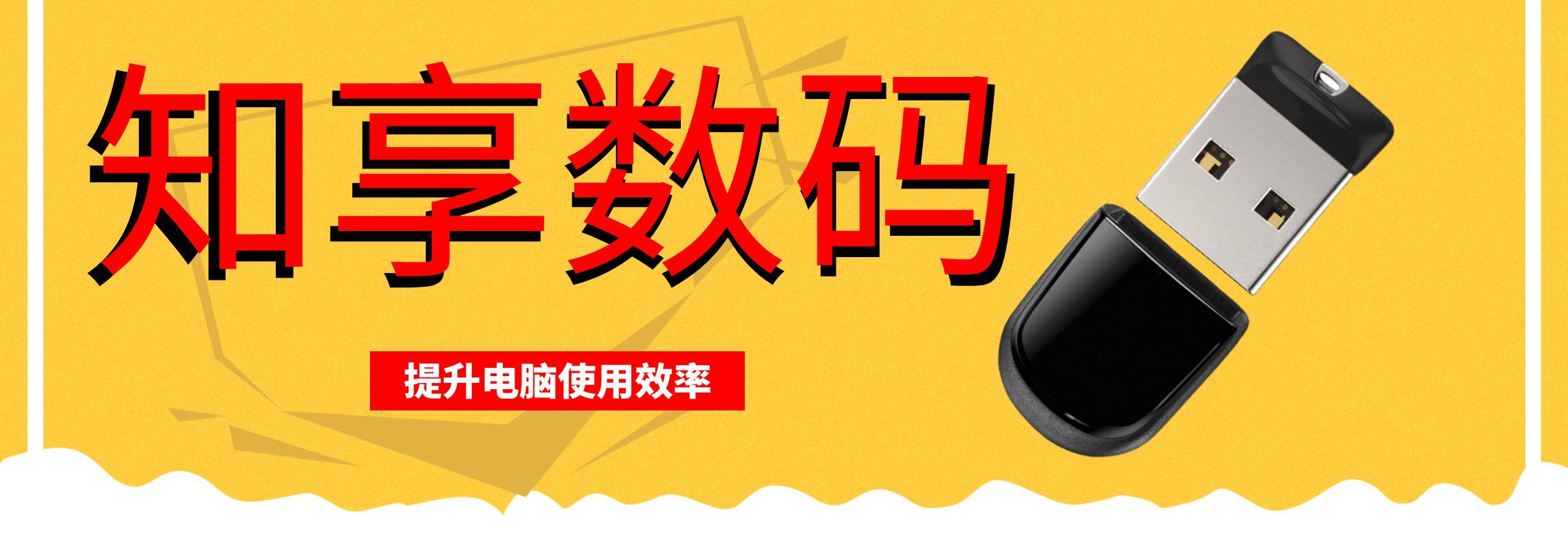 电脑攻略
