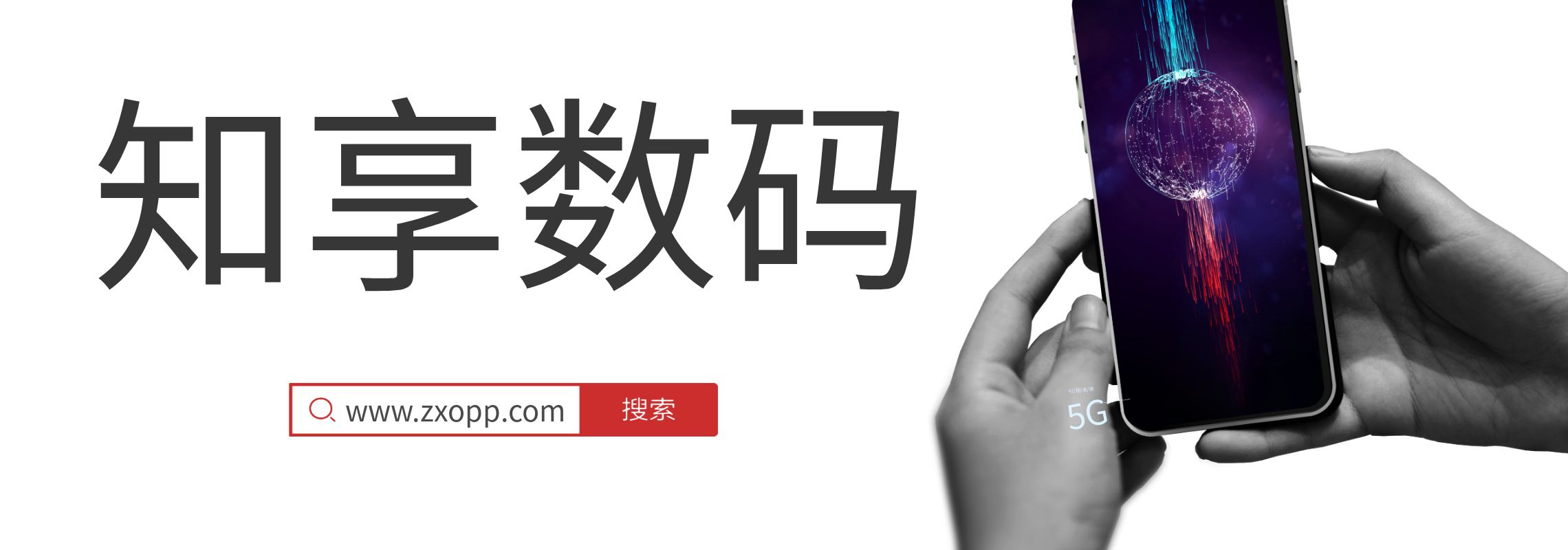 数码百科