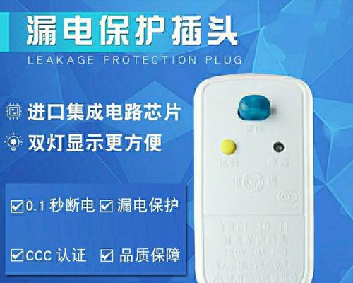 热水器插座带电的原因及预防措施（避免热水器插座带电）  第1张