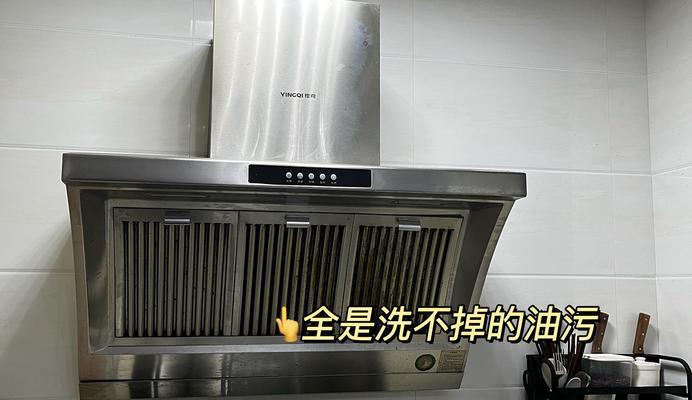 厨房油烟机清洗攻略（不拆清洗方法）  第1张