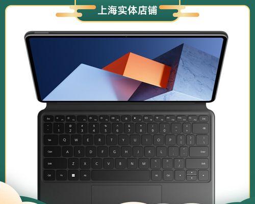 华为笔记本电脑速度慢的解决方法（优化措施）  第1张