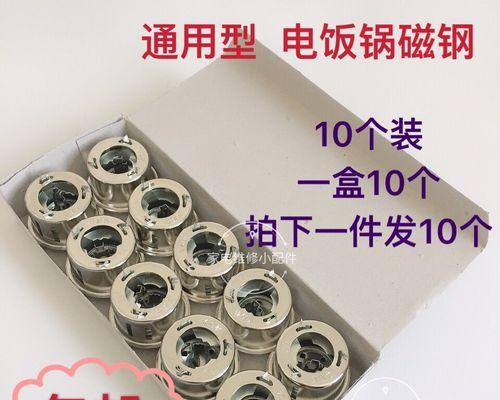 电饭煲温控器损坏的修理方法（解决电饭煲温控器故障的实用技巧）  第1张