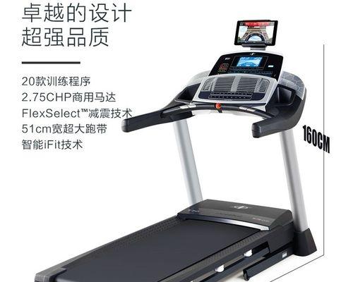 跑步机马达冒火花的修复方法（解决跑步机马达冒火花的简易教程）  第1张