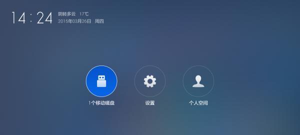小米电视2蓝屏死机原因及解决方法（解密小米电视2蓝屏死机问题）  第1张