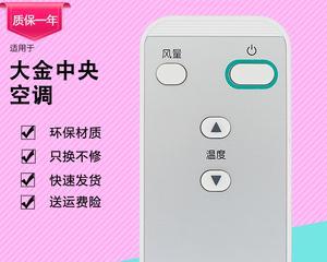 大金空调H6故障及维修指南（解决大金空调H6故障的有效方法）  第1张