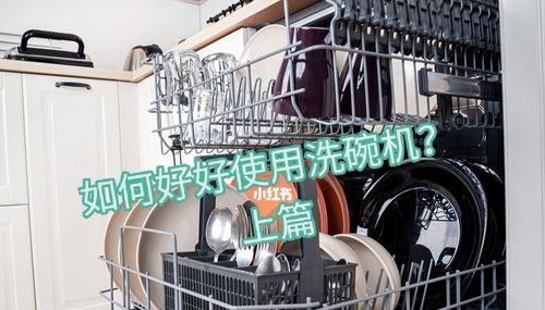 老人不愿使用洗碗机的解决方法（传统洗碗方式的回归与技巧）  第1张