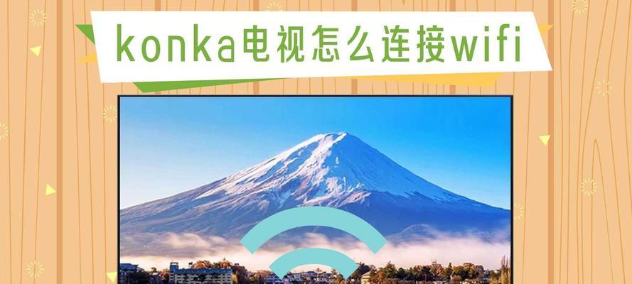 康佳电视投屏方法全解析（教你如何轻松实现手机和电脑投屏到康佳电视）  第1张