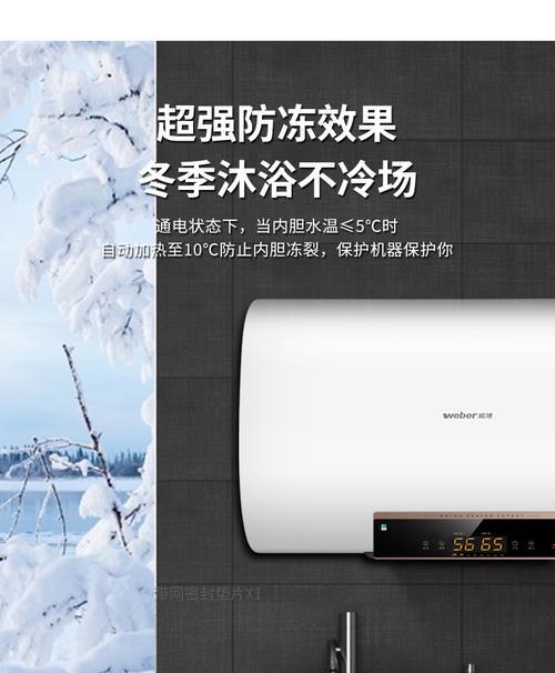 威博电热水器清洗内胆攻略（轻松保持清洁）  第1张