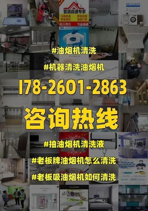 家庭清洗油烟机的有效方法（用最简单的方法清除油烟机内的油垢）  第1张