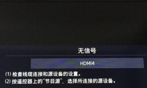 电视显示器信号差的解决方法（优化信号质量）  第1张