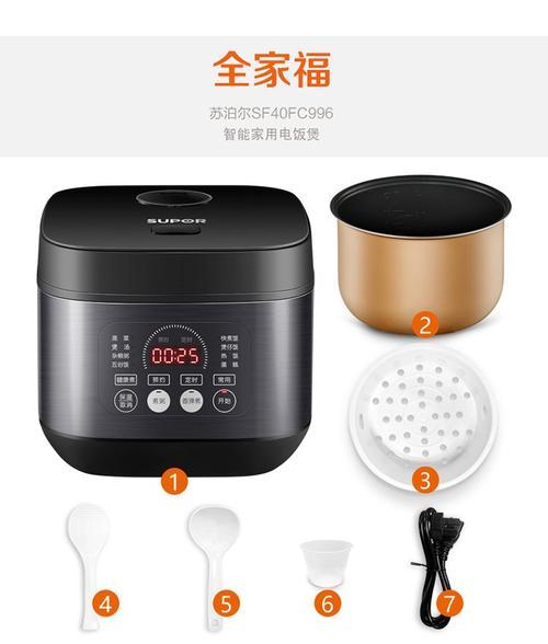 苏泊尔电饭煲故障及解决方法（遇到电饭煲故障怎么办）  第1张