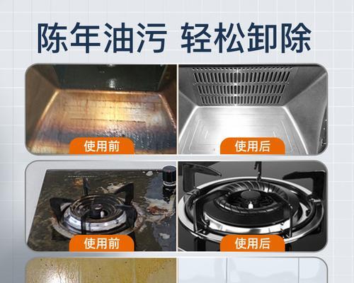 如何清洗油烟机表面油渍（高效清洁方法）  第1张