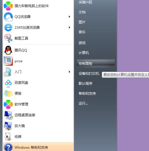 如何应对找不到笔记本电脑的情况（解决方法和应对策略）  第1张