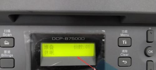 打印机换碳粉的步骤与技巧（提高打印质量）  第1张