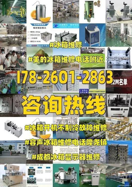 冰柜不制冷的维修方法（解决冰柜不制冷问题的实用技巧）  第1张