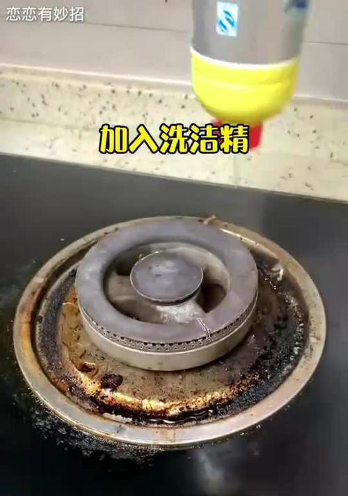 燃气灶生锈问题解决方法（掌握清理技巧）  第1张