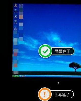 遇到显示器黑屏问题怎么办（如何解决显示器播放音乐导致黑屏的问题）  第1张