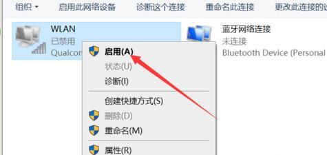 电脑无线灯不亮的解决方法（解决电脑无线灯不亮问题的简便指南）  第1张