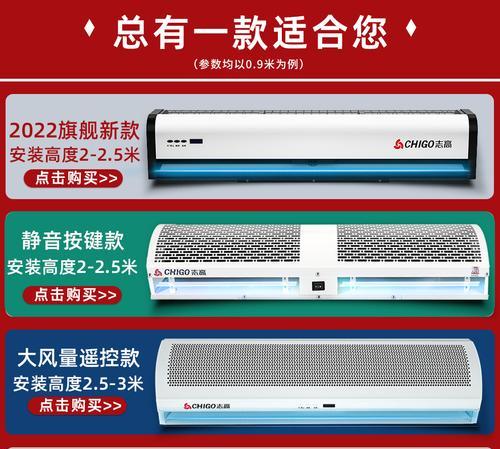 志高风幕机故障分析及解决方法（常见志高风幕机故障及维修技巧）  第1张