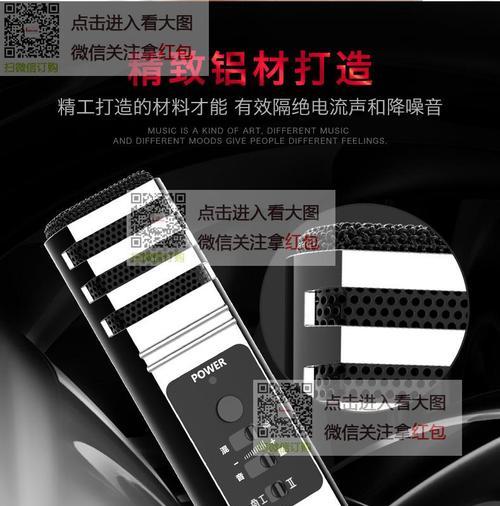 解决电脑电流麦问题的方法（电脑电流麦问题的原因及如何有效解决）  第1张