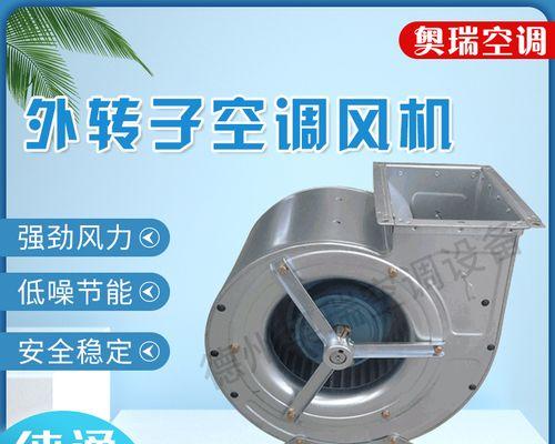 中央空调设计故障解析（探究中央空调设计中的常见故障及解决方法）  第1张
