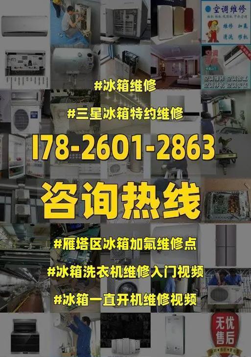 冰箱加氟（使用氟气为冰箱注入新生命）  第1张
