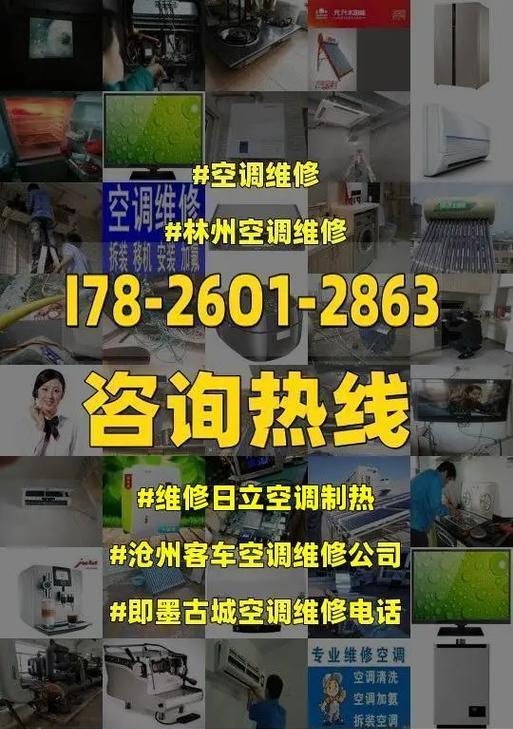 日立空调故障03分析及常见维修处理办法（解决日立空调故障03）  第1张