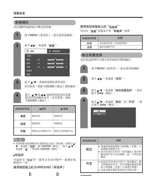 夏普电视开机后黑屏的原因及解决方法（探索夏普电视开机后黑屏的根源）  第1张