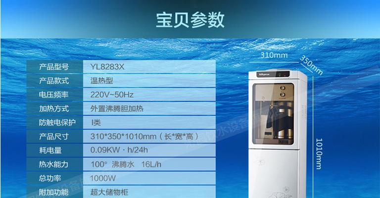 老式饮水机清理方法（使用简单的方法去除老式饮水机中的污垢）  第1张