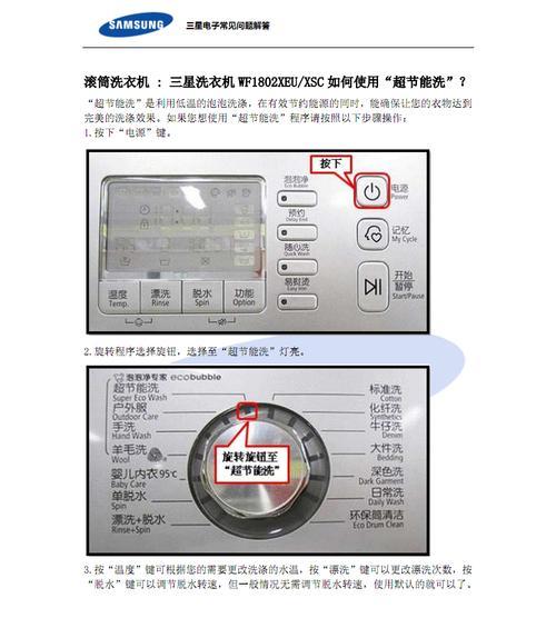 如何正确调整抽油烟机清洗键（掌握清洗键的调整方法）  第1张