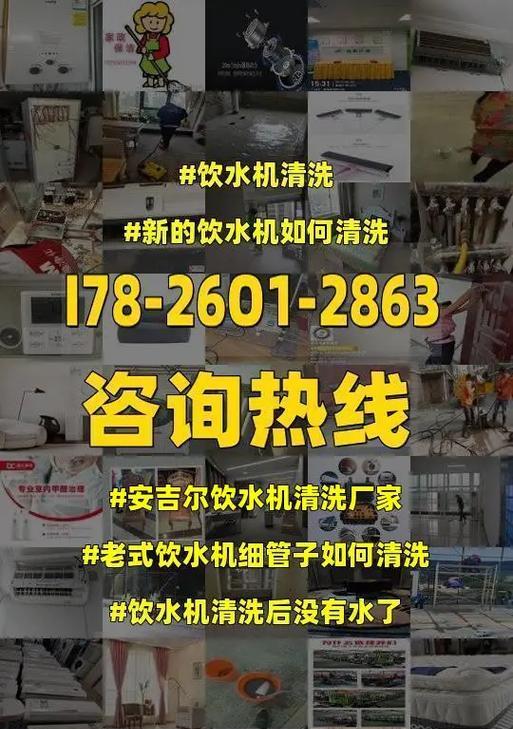 老式饮水机的修理与维护技巧（保存老机器正常工作的关键方法及步骤）  第1张