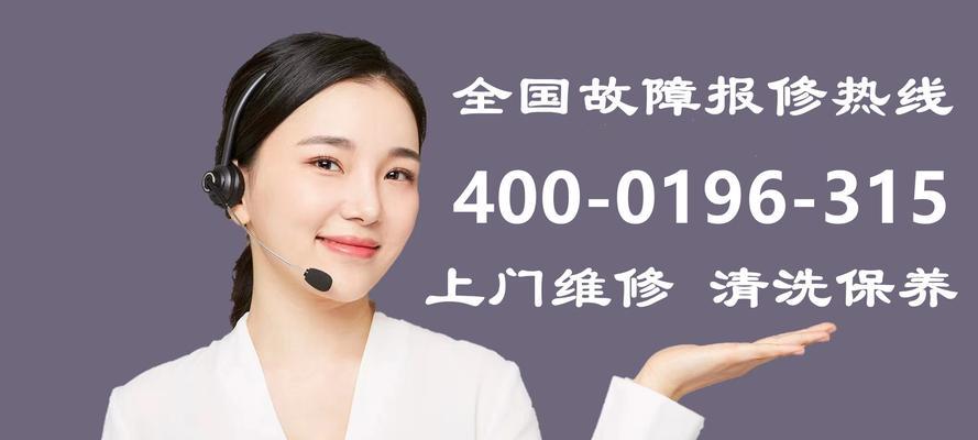 奥克斯集成灶维修价格表详解（了解维修费用）  第1张