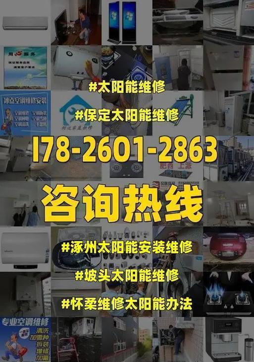 怀柔复印机维修价格详解（了解怀柔复印机维修的费用和服务质量）  第1张