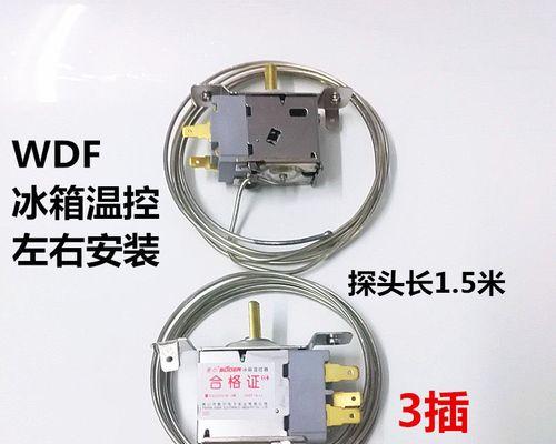 解决三星冰箱传感器故障的维修方法（三星冰箱传感器故障维修的关键步骤及技巧）  第1张