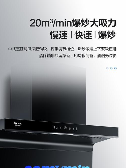 澳柯玛油烟机E4故障代码解析（E4故障代码的含义及维修方法）  第1张