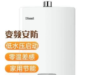 解决热水器wf离线问题的有效方法（如何应对热水器wf离线情况）  第1张