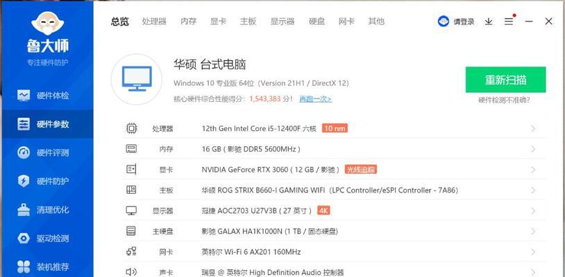 解决电脑691错误的方法（快速修复电脑连接691错误的技巧）  第1张