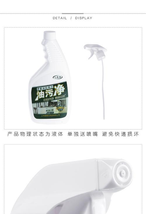 家用油烟机清洗剂的制作与使用（简单易做）  第1张
