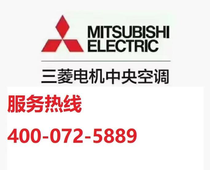 解读三菱电机空调故障及维修方法（故障分析与解决方案）  第1张