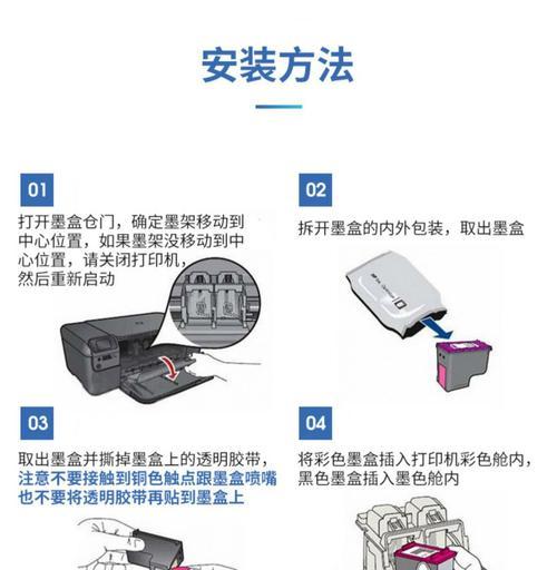 喷墨打印机堵塞的解决方法（如何应对喷墨打印机堵塞问题——简单易行的步骤）  第1张