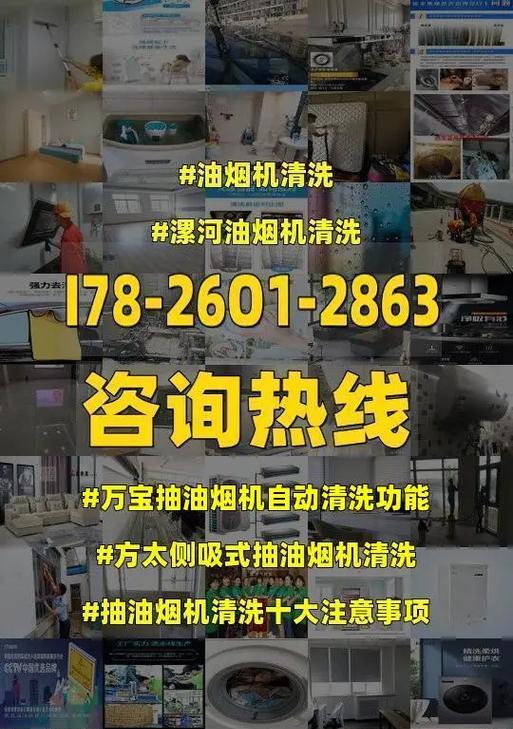 如何清洗抽油烟机板上的油（简便有效的清洗方法分享）  第1张