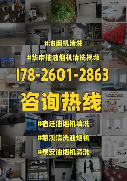 如何正确清洗抽油烟机的外面（清洗抽油烟机的注意事项）  第1张