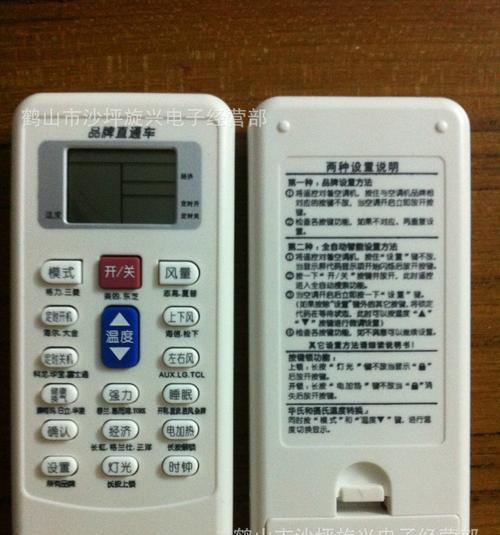 解决空调温度不准确的有效方法（校正空调温度）  第1张