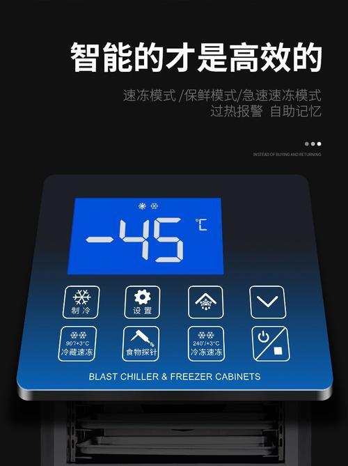 如何处理大型冰柜报警问题（解决大型冰柜报警困扰的实用方法）  第1张