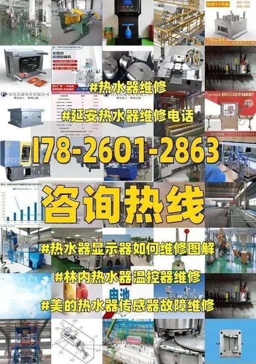 解读林内热水器显示E7维修方法（故障排查与维修技巧）  第1张